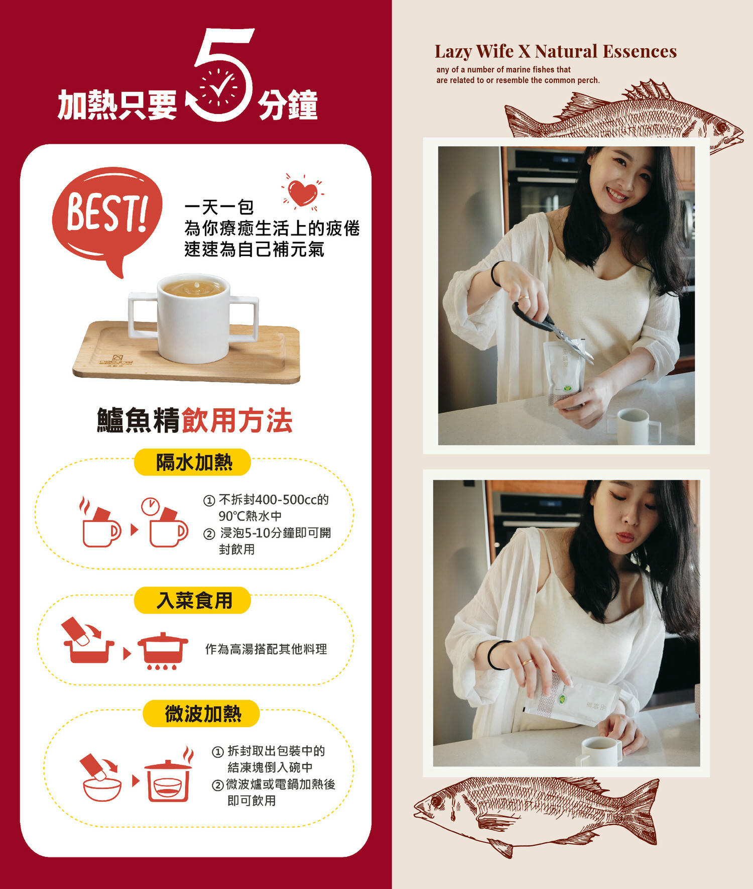 孕期補品-愛自己從每天早晨一杯品純萃鱸魚精開始