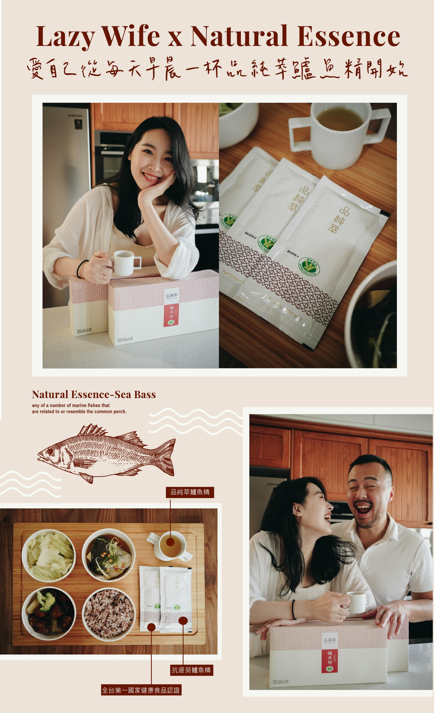 孕期補品-愛自己從每天早晨一杯品純萃鱸魚精開始