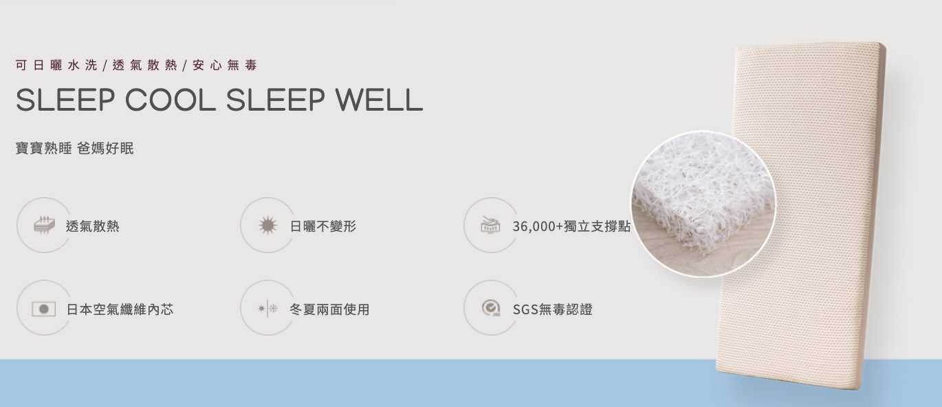 陪伴寶寶成長美式Levana成長嬰兒床，看你睡得香甜是身為母親最幸福的事：）